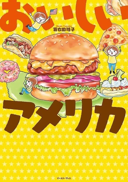 Gambar Cover Manga Oishii America