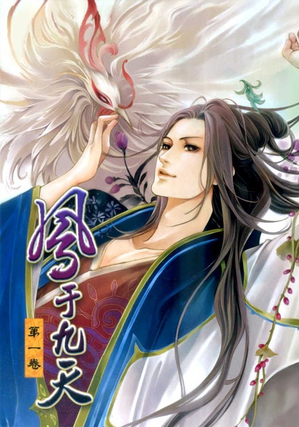 Gambar Cover Manga Feng Yu Jiu Tian