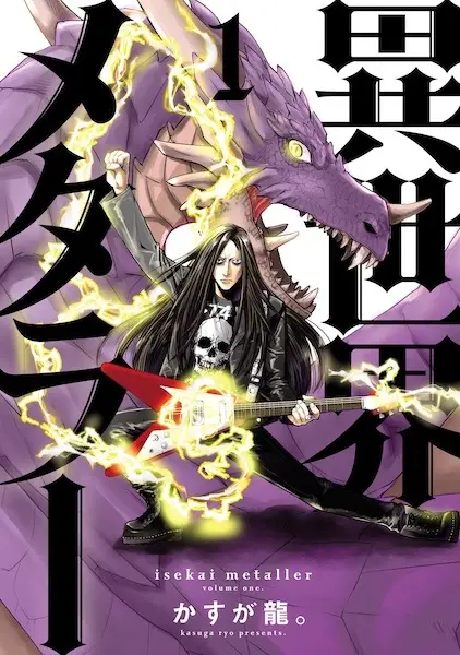Cover Manga: Isekai Metaller