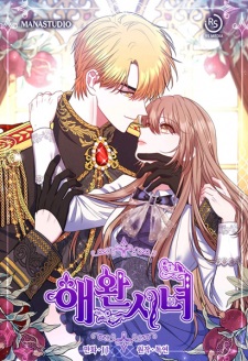 Sampul Manga The Lovable Maid