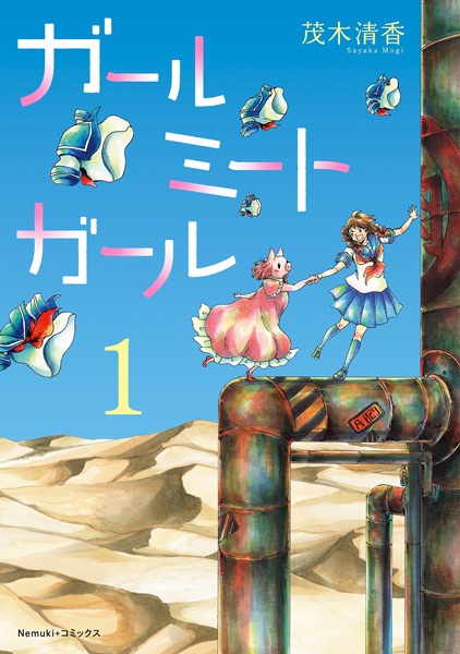 Gambar Cover Manga Girl Meet Girl