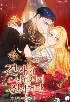 Sampul Manga Before the Real Heroine Steps In