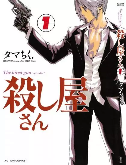 Gambar Cover Manga Koroshiya-san
