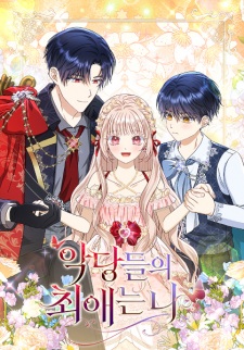 Sampul Manga Loved by the Villains