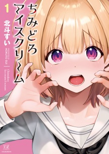 Sampul Manga Chimidoro Ice Cream