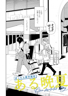 Sampul Manga Aru Banka