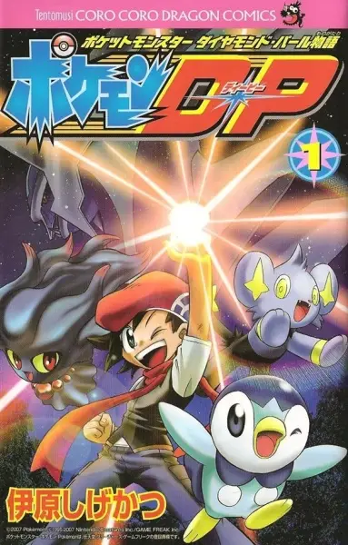 Gambar Cover Manga Pokémon DP: Pocket Monsters Diamond Pearl Monogatari