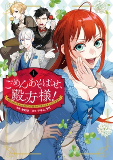 Sampul Manga Gomen Asobase, Tonogata-sama!: 100-nin no Ikemen to no Flag wa Subete Orasete Itadakimasu