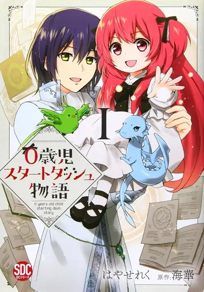 Gambar Cover Manga 0-saiji Start Dash Monogatari