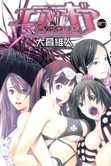 Gambar Manga Air Gear