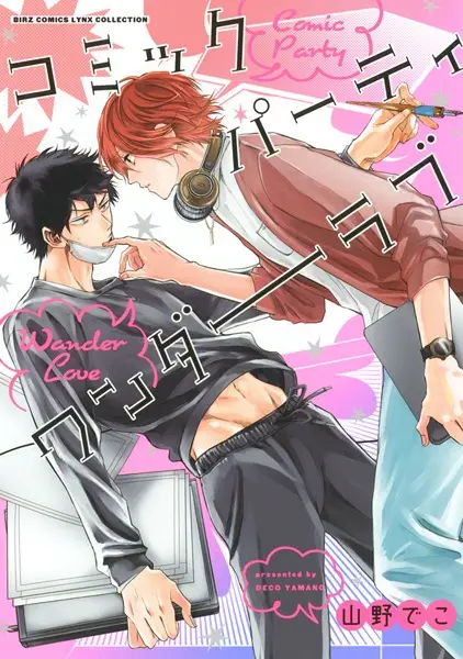 Gambar Cover Manga Comic Party Wonder Love