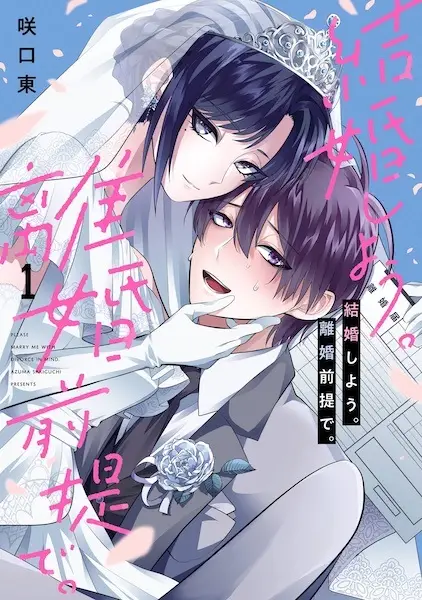 Cover Manga: Kekkon Shiyou. Rikon Zentei de.