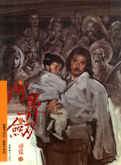 Gambar Cover Manga Abi Jian