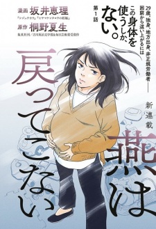 Gambar Manga Tsubame wa Modottekonai