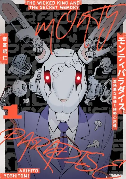 Cover Manga: Monty Paradise: Ijiwaru na Ousama to Himitsu no Kioku