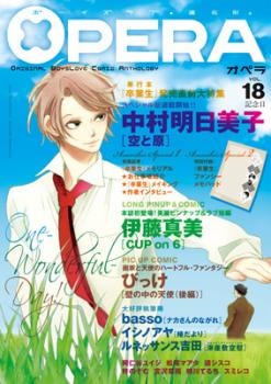 Manga image Sora to Hara