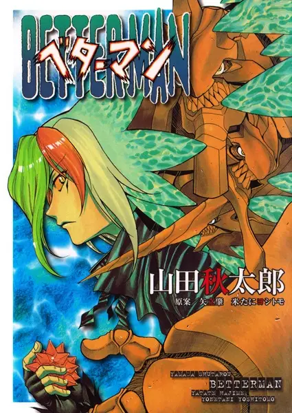 Gambar Cover Manga Betterman