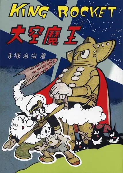 Cover Manga: Daikuu Maou