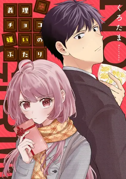 Cover Manga: Giri Choco-girai no Futari