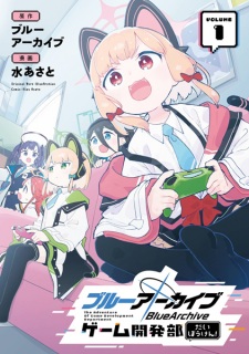 Sampul Manga Blue Archive: Game Kaihatsu-bu Daibouken!