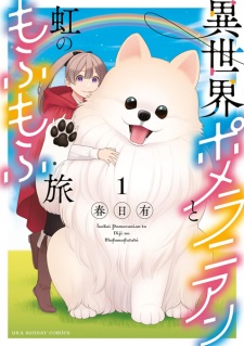 Sampul Manga Isekai Pomeranian to Niji no Mofumofu Tabi