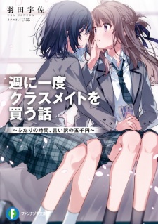 Sampul Manga Shuu ni Ichido Classmate wo Kau Hanashi: Futari no Jikan, Iiwake no 5000-en