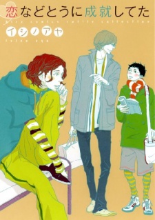 Sampul Manga Koi na Dotou ni Jouju Shiteta