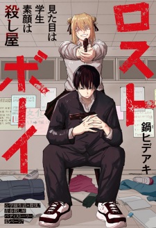 Sampul Manga Lost Boy