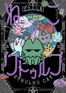 Sampul Manga Neko no Cthulhu