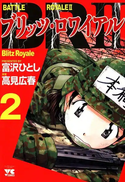 Manga image Battle Royale II: Blitz Royale