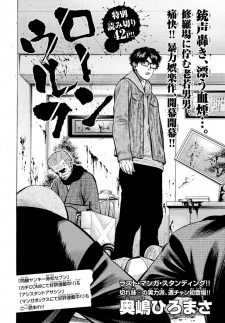 Sampul Manga Lone Wolf