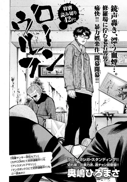 Gambar Cover Manga Lone Wolf