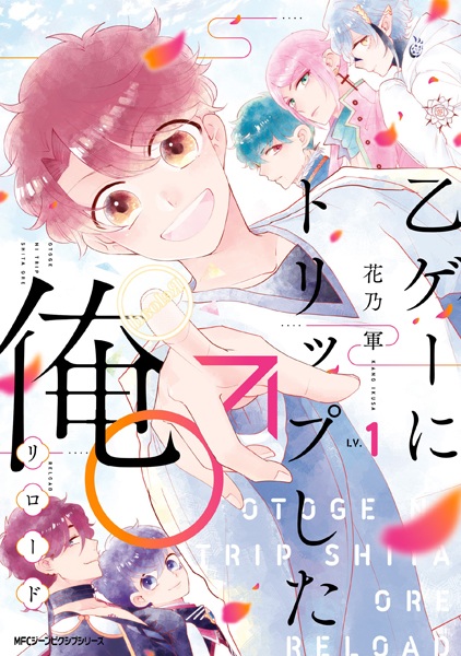 Manga cover Otoge ni Trip shita Ore♂ Reload