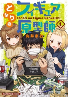 Sampul Manga Tonari no Figure Genkeishi