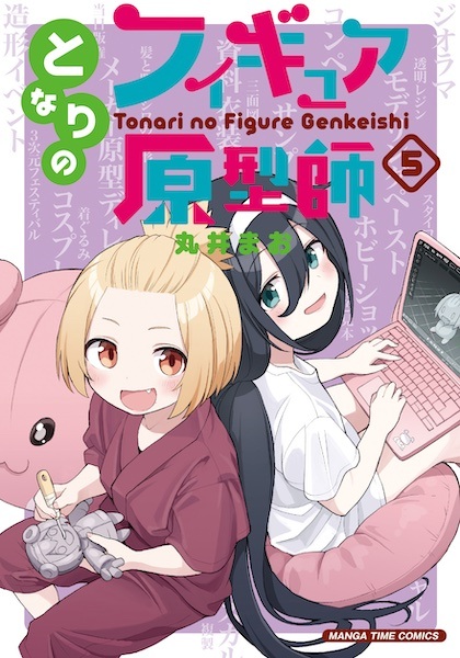 Gambar Manga Tonari no Figure Genkeishi