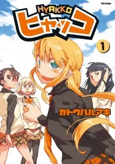 Manga image Hyakko