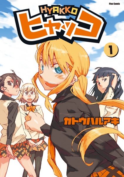 Gambar Cover Manga Hyakko