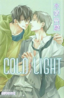 Sampul Manga Cold Light