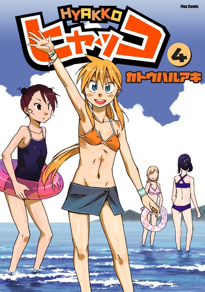 Gambar Manga Hyakko