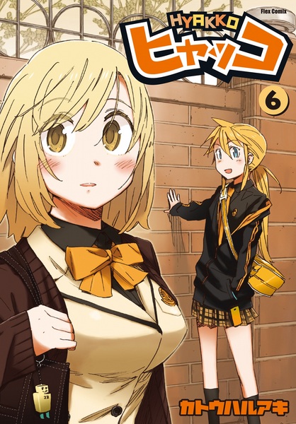 Gambar Manga Hyakko