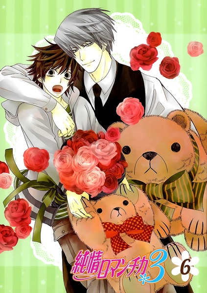 Gambar Manga Junjou Sentiment