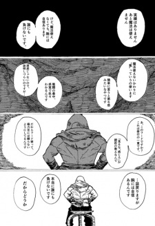 Sampul Manga Tom no Shuukatsu