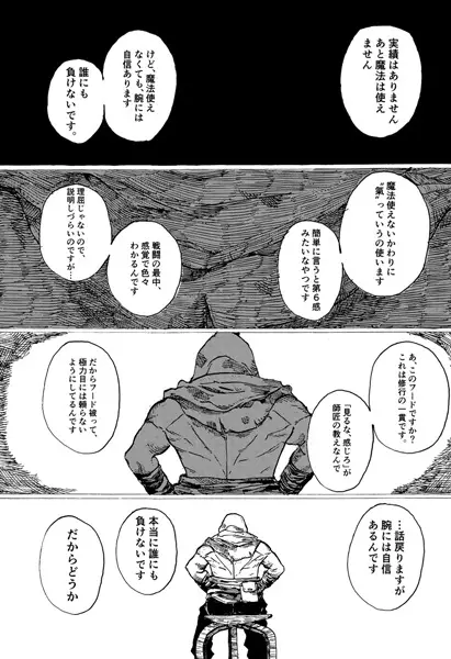 Gambar Cover Manga Tom no Shuukatsu