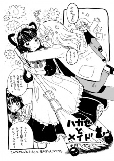 Sampul Manga Hakase to Maid