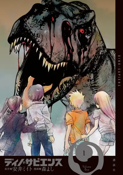 Cover Manga: Dino-Sapiens