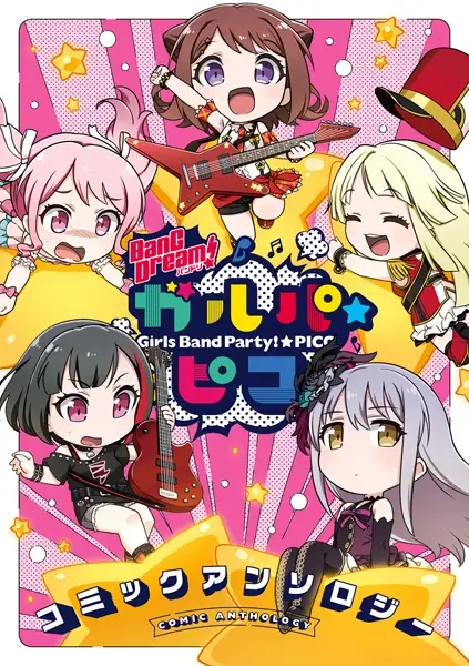 Gambar Cover Manga BanG Dream! Garupa☆Pico Comic Anthology