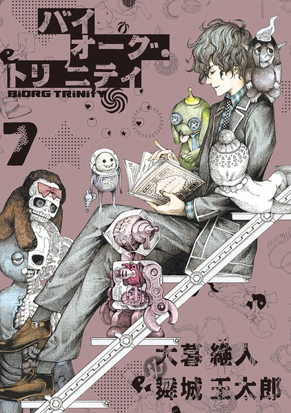 Manga image Biorg Trinity