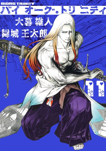 Manga image Biorg Trinity