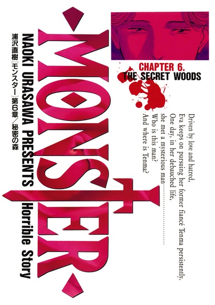 Manga image Monster
