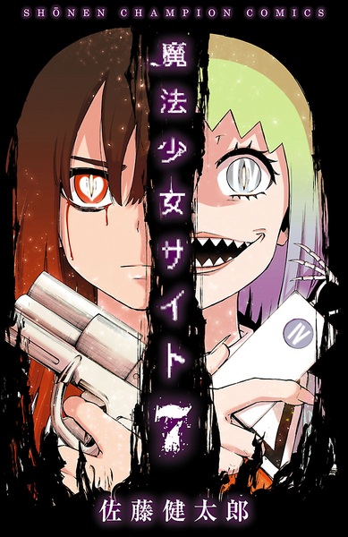 Manga image Mahou Shoujo Site